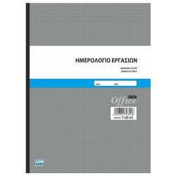 Ημερολόγιο εργασιών 21x29 50x2 7-03-01